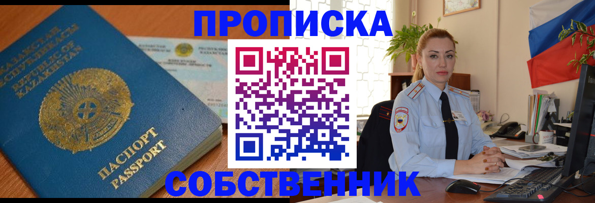 временная регистрация надежно в Зеленокумске