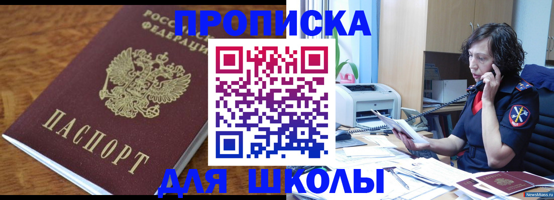 регистрация в Зеленокумске