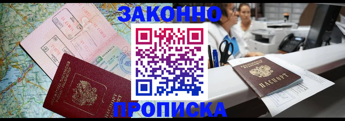 где прописаться в Зеленокумске