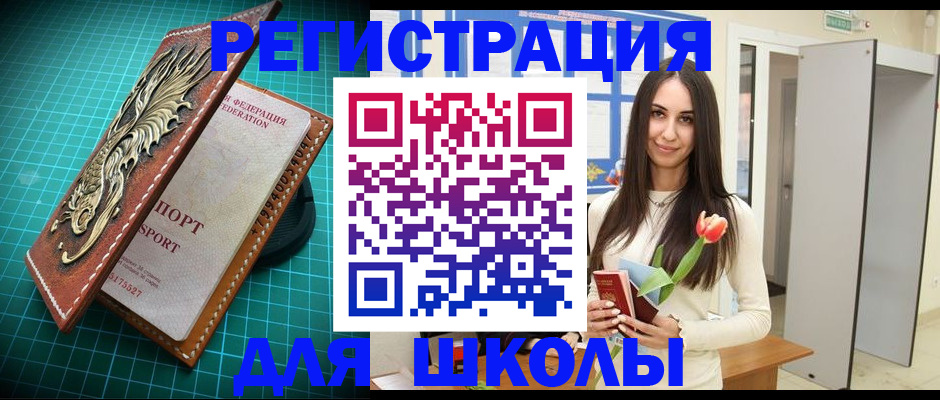 временная регистрация 2025 в Зеленокумске