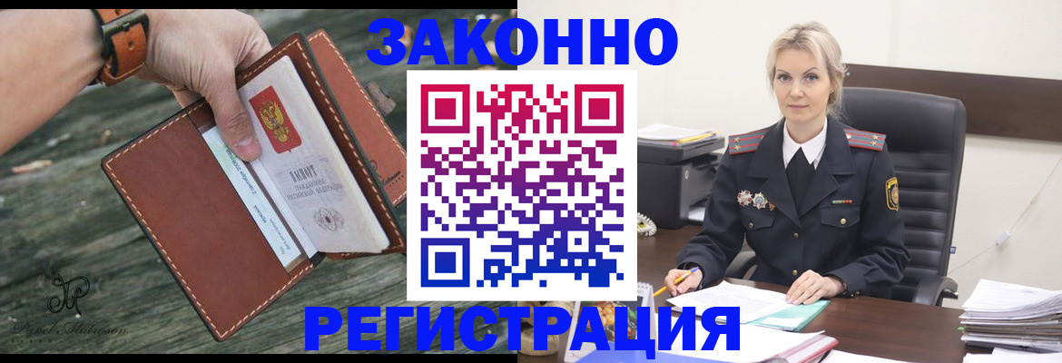 прописка штамп в Зеленокумске