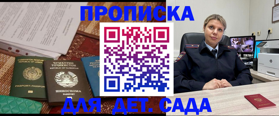 временная регистрация собственник в Зеленокумске