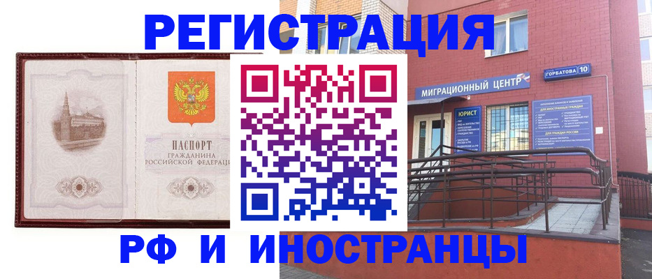 купить прописку в Зеленокумске