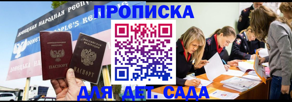 временная регистрация для всех в Зеленокумске