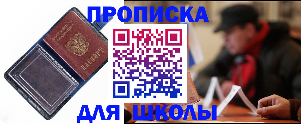 временная регистрация в Зеленокумске